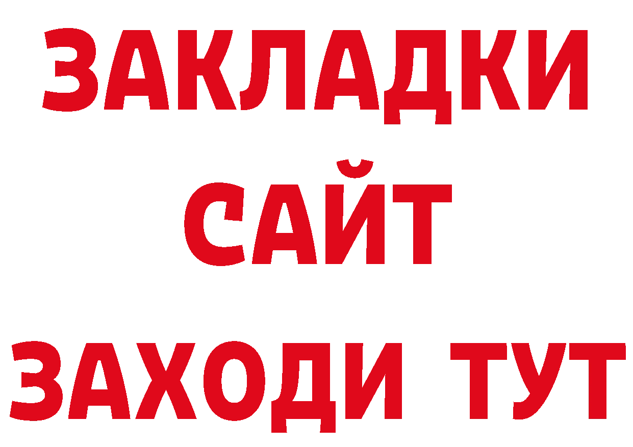 Магазины продажи наркотиков маркетплейс формула Вилючинск